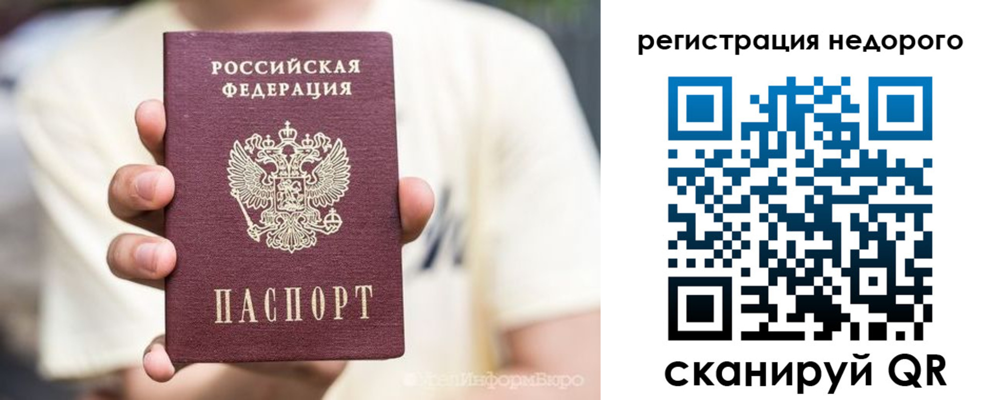 купить прописку в Трубчевске