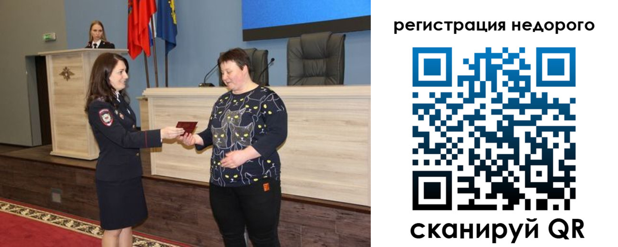 прописка для кредита в Трубчевске