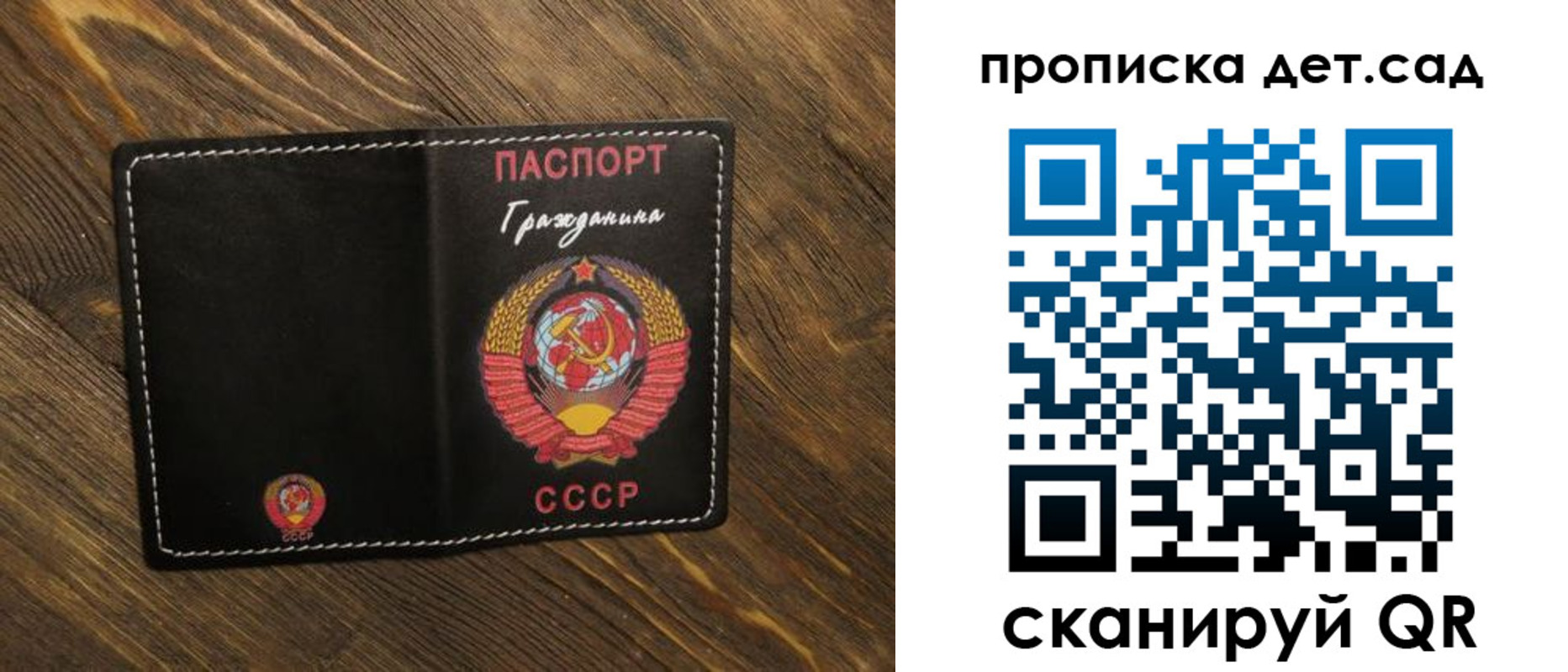 прописка в Трубчевске